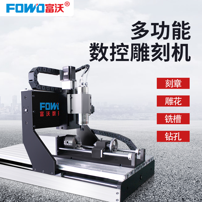 cnc全自動多功能精雕機